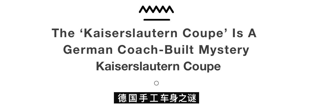 汽車真的應(yīng)該強(qiáng)制報(bào)廢嗎？來看看這位德國收藏家的自白